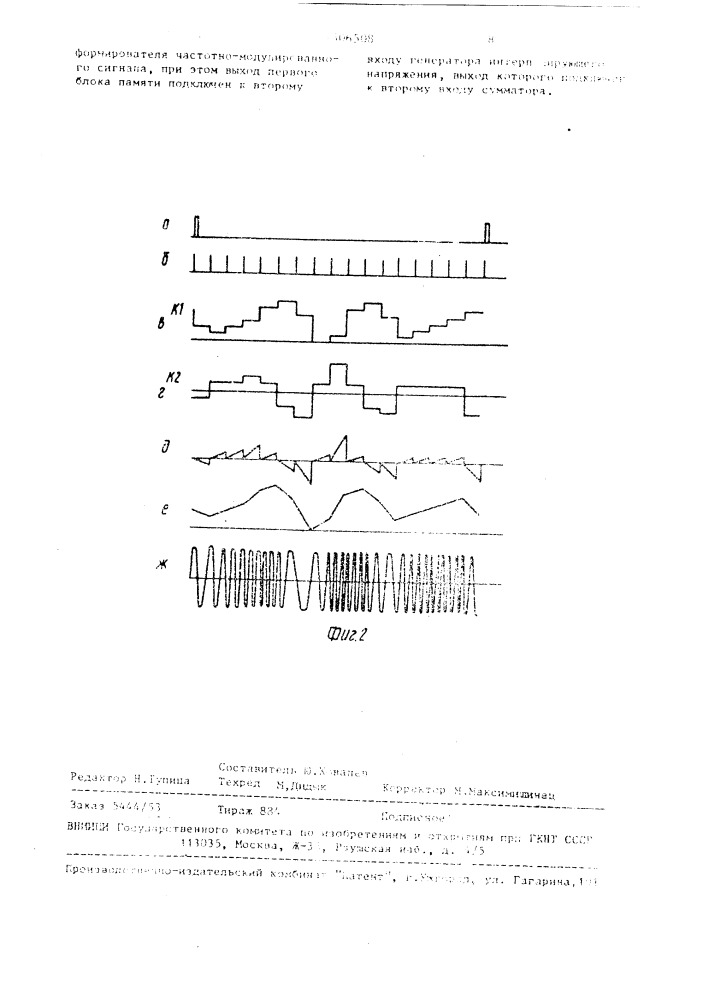 Формирователь частотно-модулированных сигналов (патент 1506508)