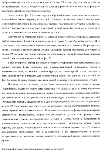 Устройство воспроизведения звука, способ воспроизведения звука (патент 2402366)