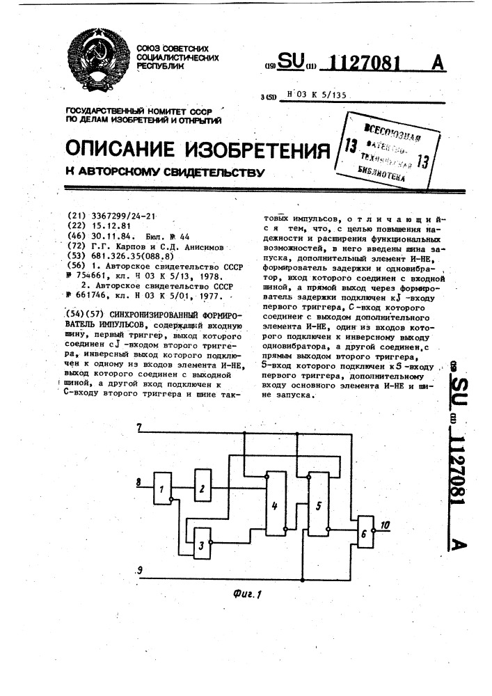 Синхронизированный формирователь импульсов (патент 1127081)