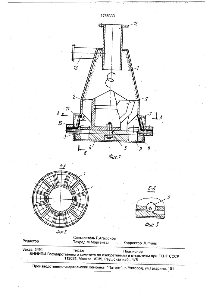 Водозаборное устройство (патент 1766333)