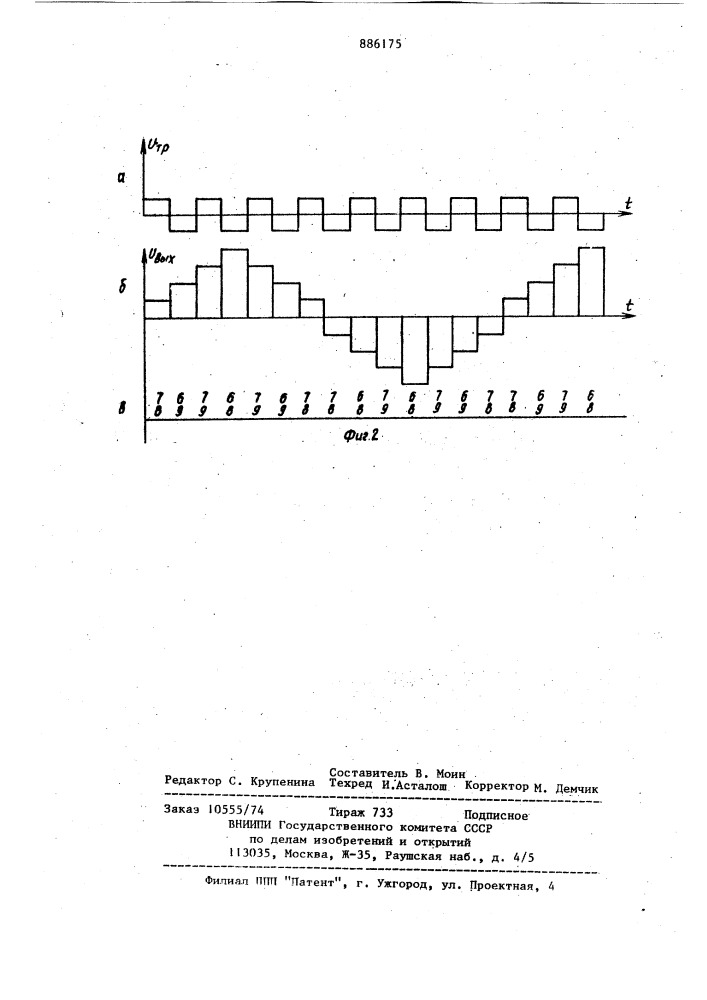 Преобразователь постоянного напряжения в ступенчатое переменное (патент 886175)