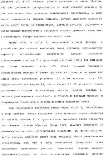 Устройство для очистки выхлопных газов (патент 2343961)