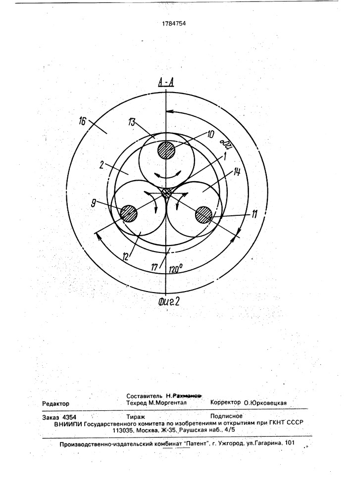 Крепежное устройство (патент 1784754)