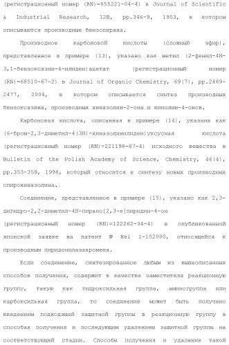 Новое производное гетероциклиден ацетамида (патент 2451014)