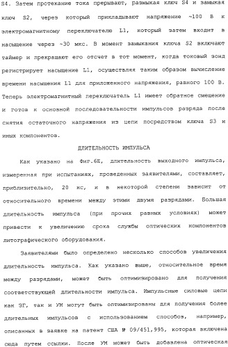Система очень узкополосного двухкамерного газоразрядного лазера с высокой частотой следования импульсов (патент 2306649)