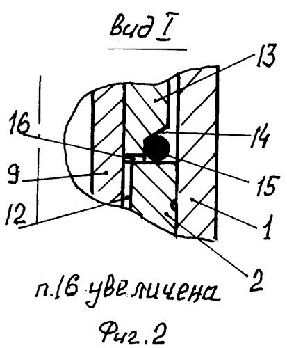 Гидравлический ясс (патент 2272122)