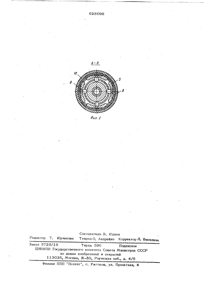 Оправка для изготовления армированных труб (патент 628098)