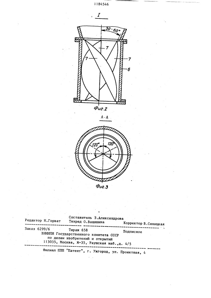 Классифицирующий кристаллизатор (патент 1184546)