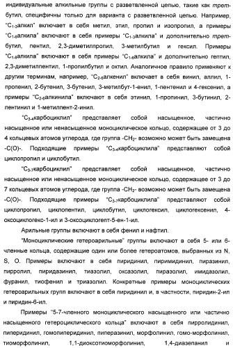 1-цианоциклопропильные производные в качестве ингибиторов катепсина к (патент 2470023)