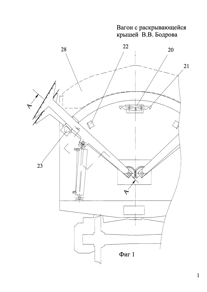 Вагон с раскрывающейся крышей в.в. бодрова (патент 2600406)