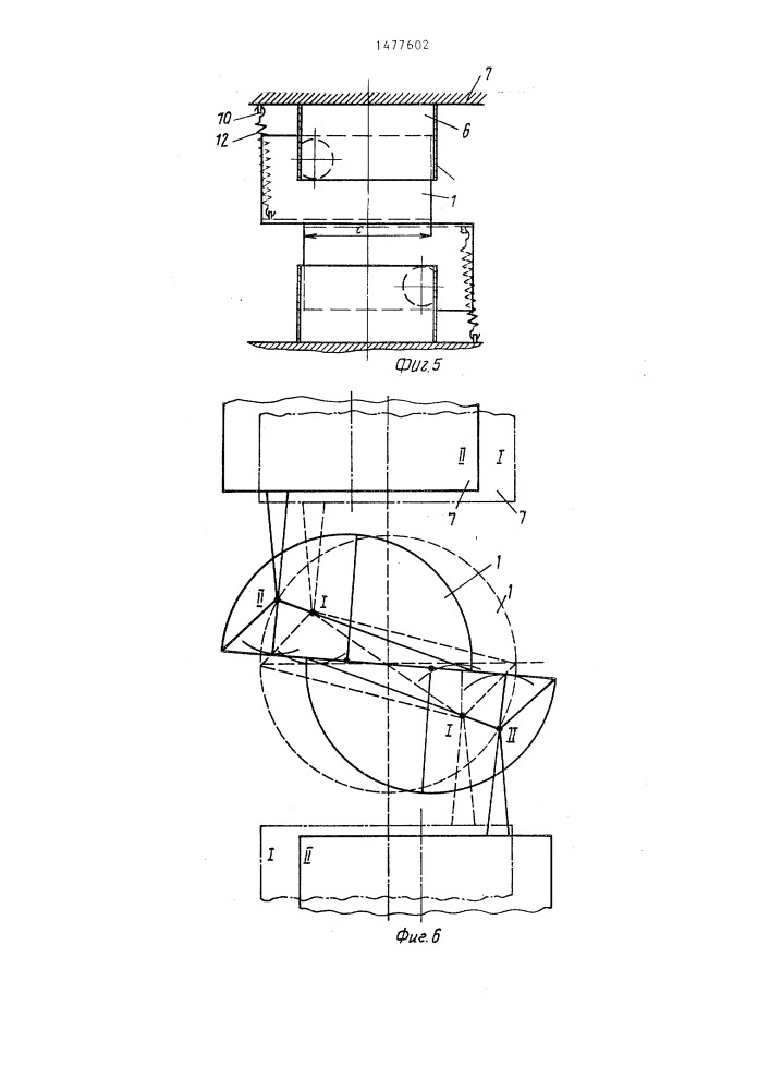 Переходная площадка транспортного средства (патент 1477602)