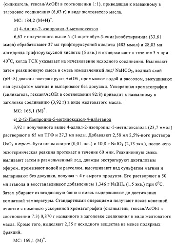 Замещенные 4-алкоксиоксазолпроизводные в качестве агонистов ppar (патент 2312106)