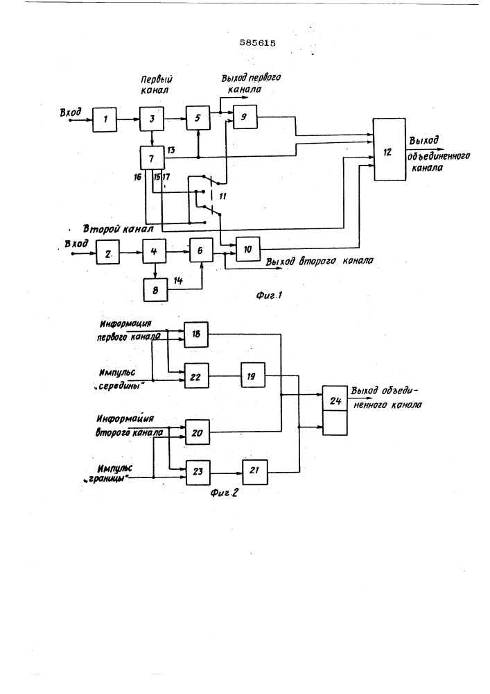 Двухканальный приемник дискретной информации (патент 585615)