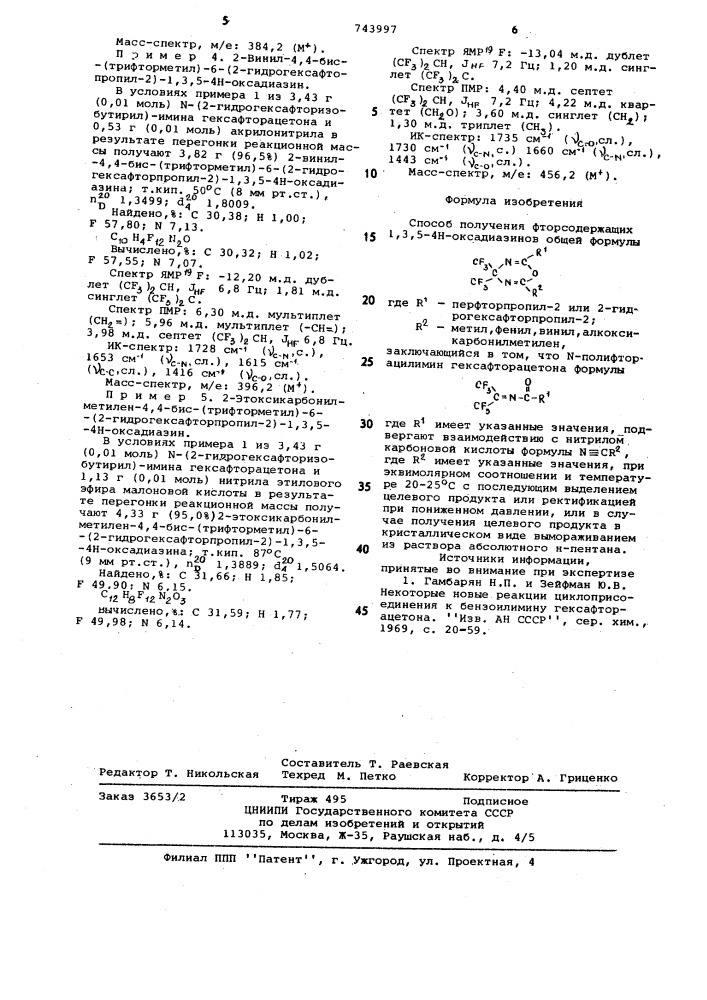 Способ получения фторсодержащих 1,3,5-4н-оксадиазинов (патент 743997)