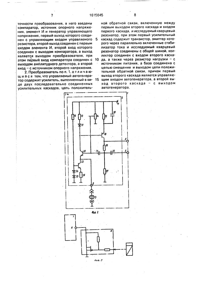 Преобразователь активного сопротивления кварцевого резонатора (патент 1615645)
