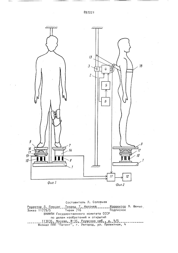 Устройство для определения статической устойчивости человека (патент 897221)