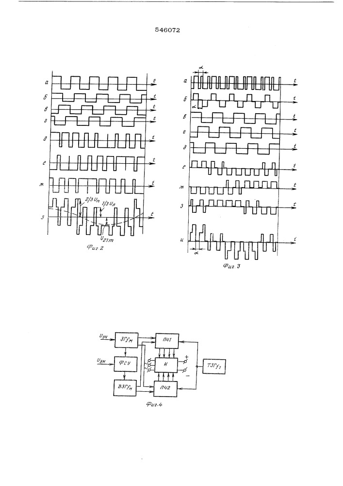 Трехфазный мостовой инвертор на транзисторах (патент 546072)