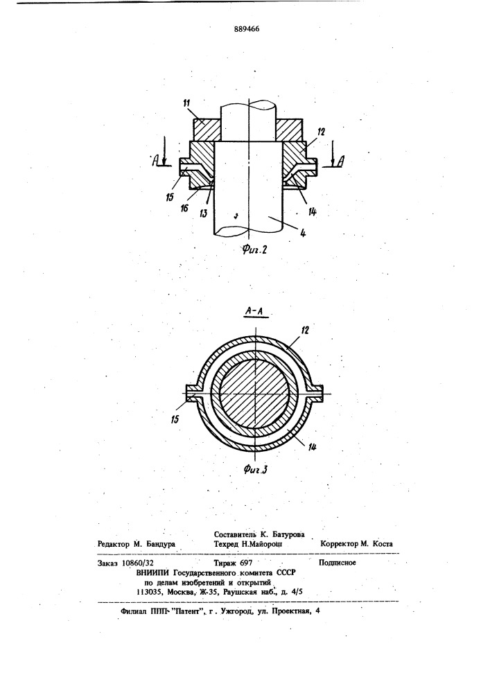 Литьевая форма для изготовления полых изделий (патент 889466)
