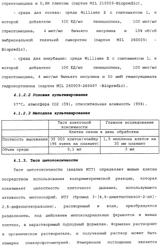 Применение (1s,2r) энантиомера милнаципрана для получения лекарственного средства (патент 2317817)