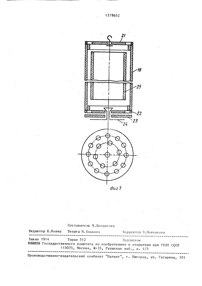 Способ определения деэмульгирующих свойств топлив (патент 1578652)