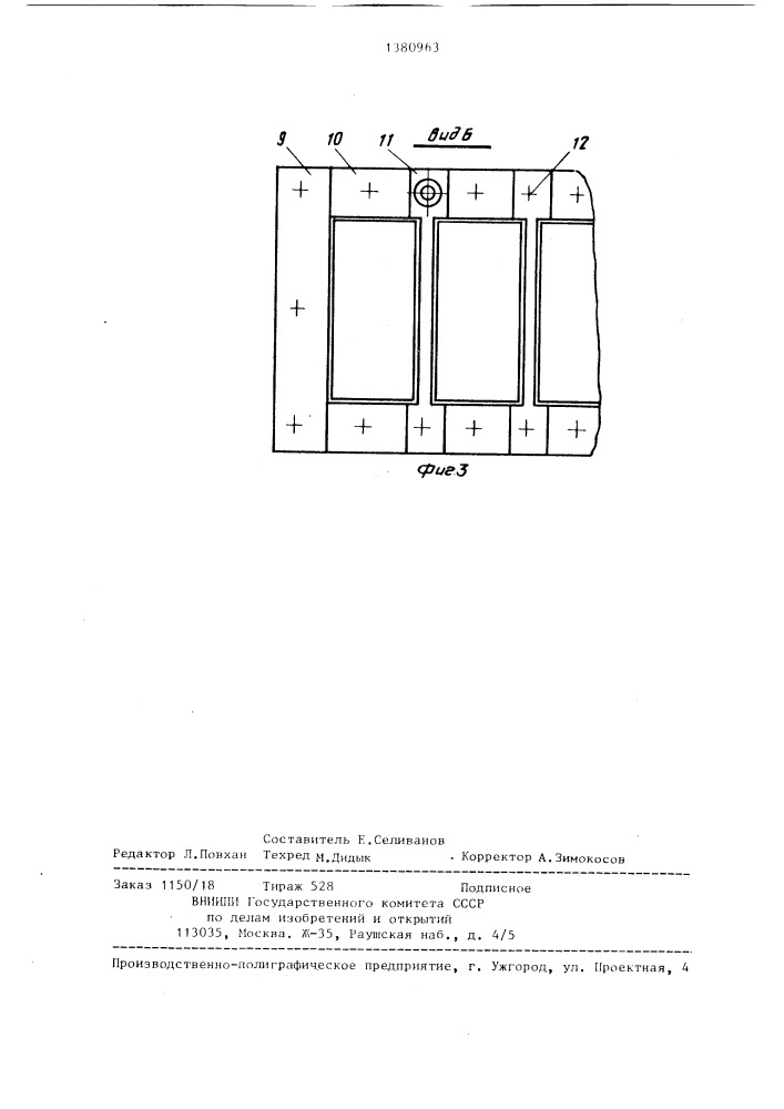 Пресс-форма пресса полусухого прессования (патент 1380963)