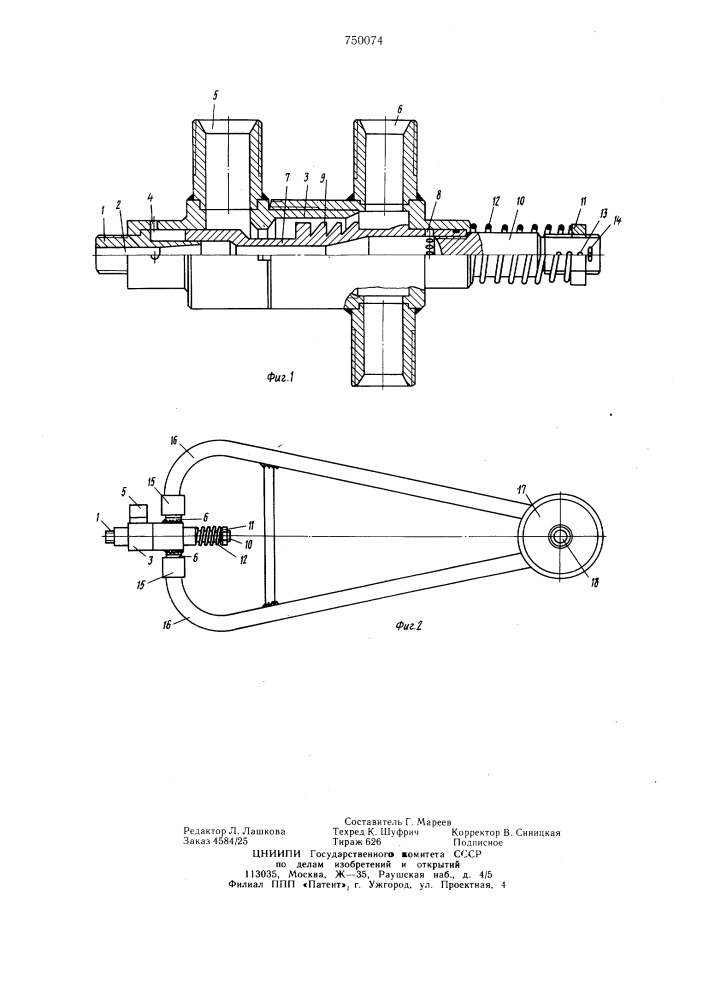 Насадка гидромонитора (патент 750074)