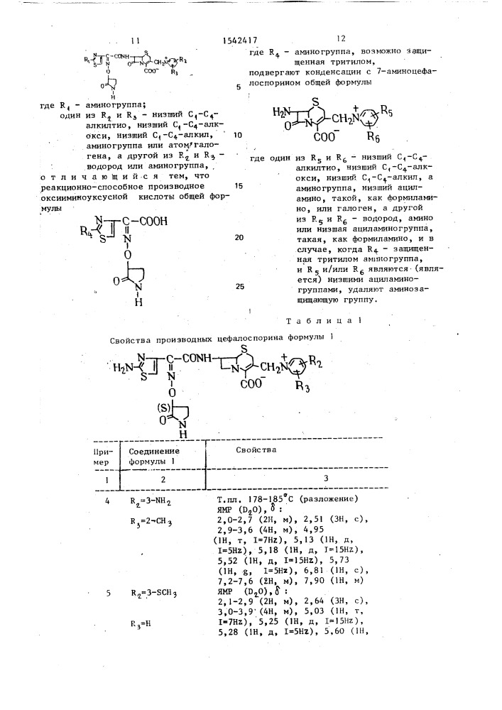 Способ получения соединений цефалоспорина (патент 1542417)