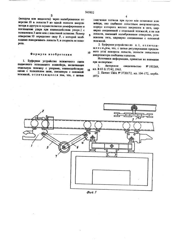 Буферное устройство тележечного сцеппа подвесного толкающего конвейера (патент 565852)
