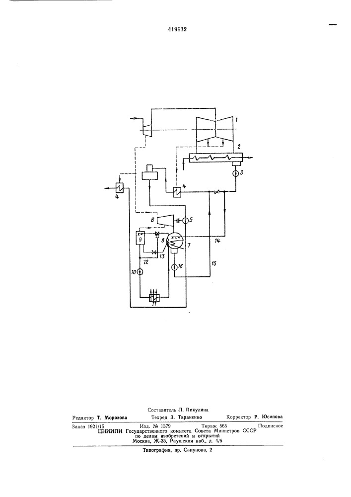 Энергетическая установка (патент 419632)