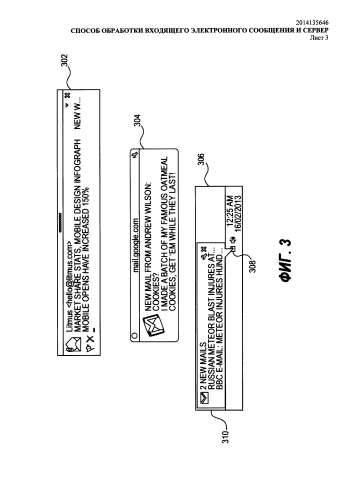 Способ (варианты) обработки входящего электронного сообщения и сервер (варианты) (патент 2580438)