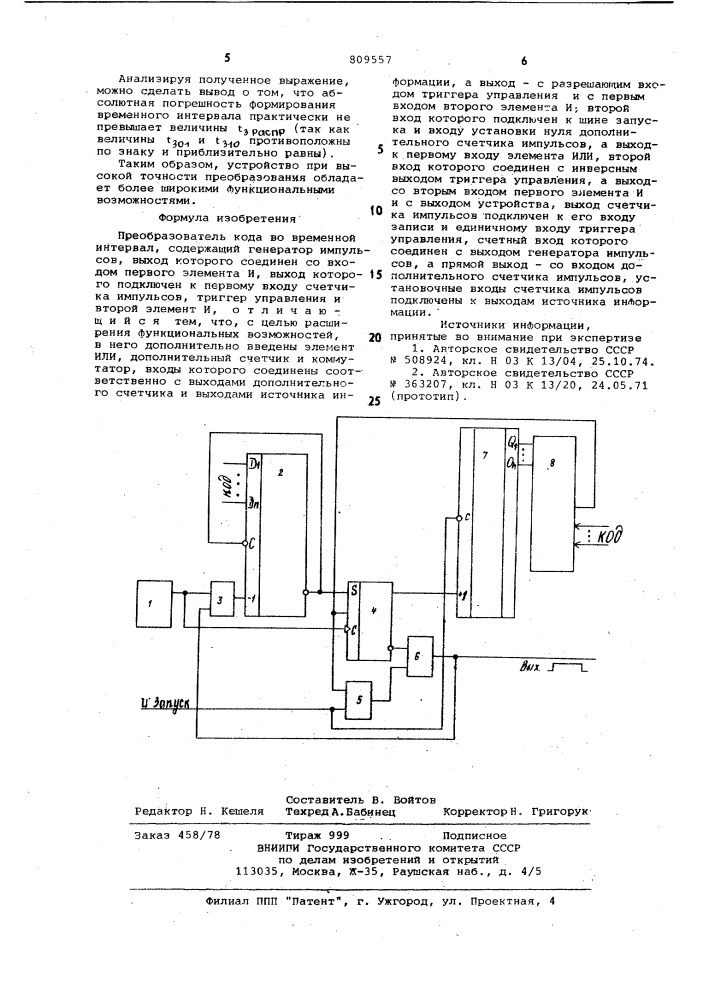 Преобразователь кода во временнойинтервал (патент 809557)