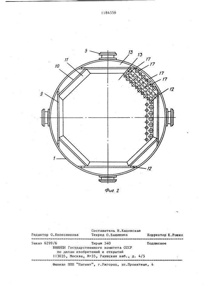 Реактор крекинга углеводородного сырья (патент 1184556)