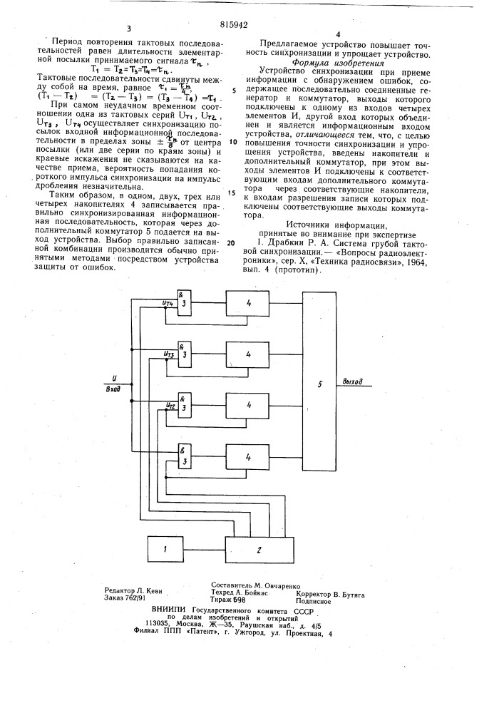 Устройство синхронизации приприеме информации c обнаружениемошибок (патент 815942)