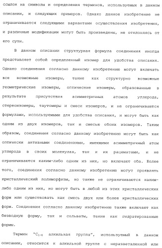 Производные пиридина, замещенные гетероциклическим кольцом и фосфоноксиметильной группой и содержащие их противогрибковые средства (патент 2485131)