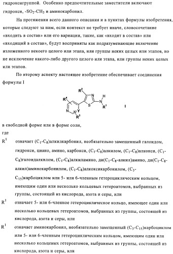 Ингибиторы фосфатидилинозитол-3-киназы (патент 2481346)