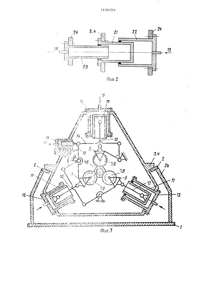 Устройство для поперечно-винтовой прокатки (патент 1636099)
