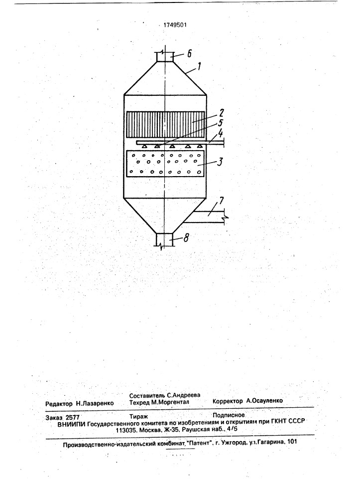 Каталитический нейтрализатор для очистки отработавших газов двигателя внутреннего сгорания (патент 1749501)