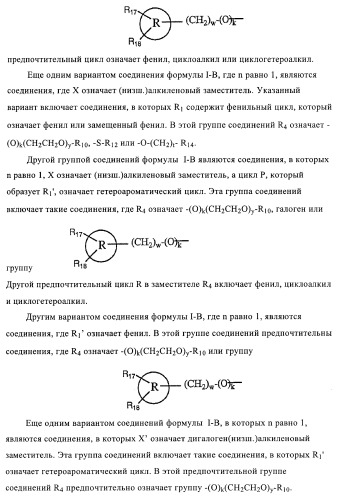 4-монозамещенные тиазолинонхинолины (патент 2397983)