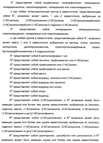 Амидные производные (патент 2375352)