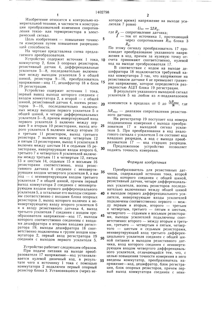 Преобразователь для резистивных датчиков (патент 1402798)