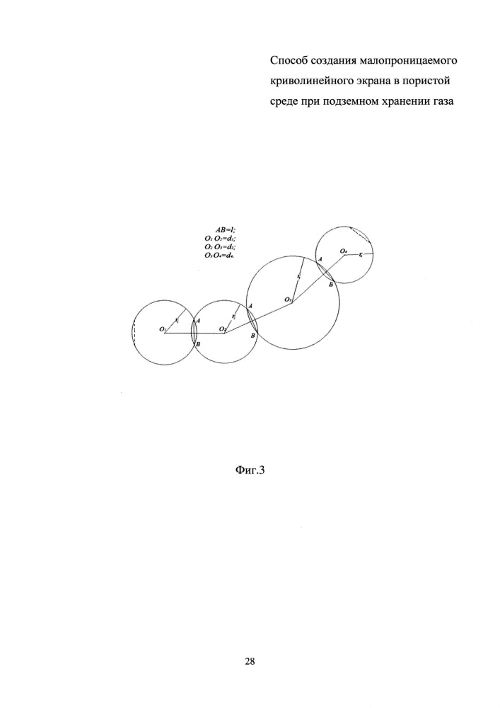 Способ создания малопроницаемого криволинейного экрана в пористой среде при подземном хранении газа (патент 2645053)
