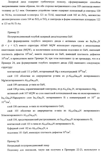 Подложка для эпитаксии (варианты) (патент 2312176)