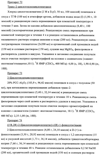 Производные бензотиазола, характеризующиеся агонистической активностью к бета-2-адренорецепторам (патент 2324687)