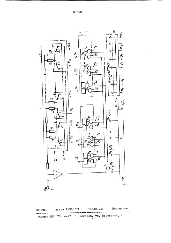 Преобразователь напряжение-код с коррекцией динамической погрешности (патент 898609)
