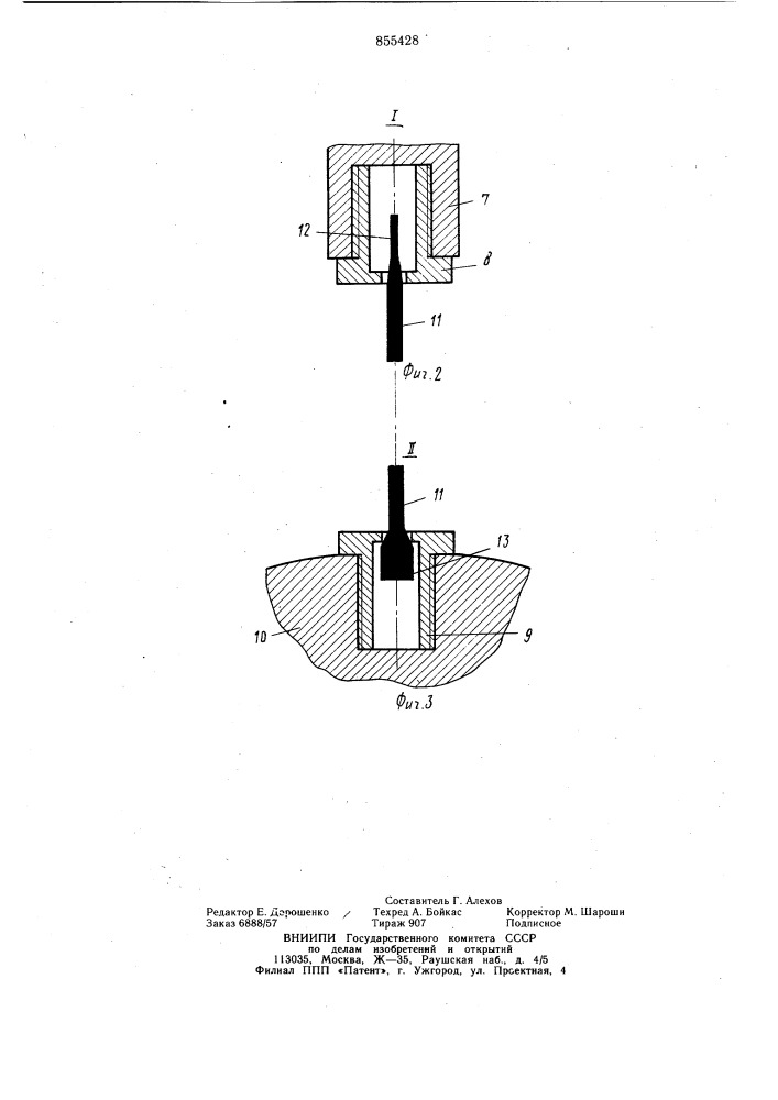 Устройство для испытания на разрыв деталей типа тел вращения (патент 855428)