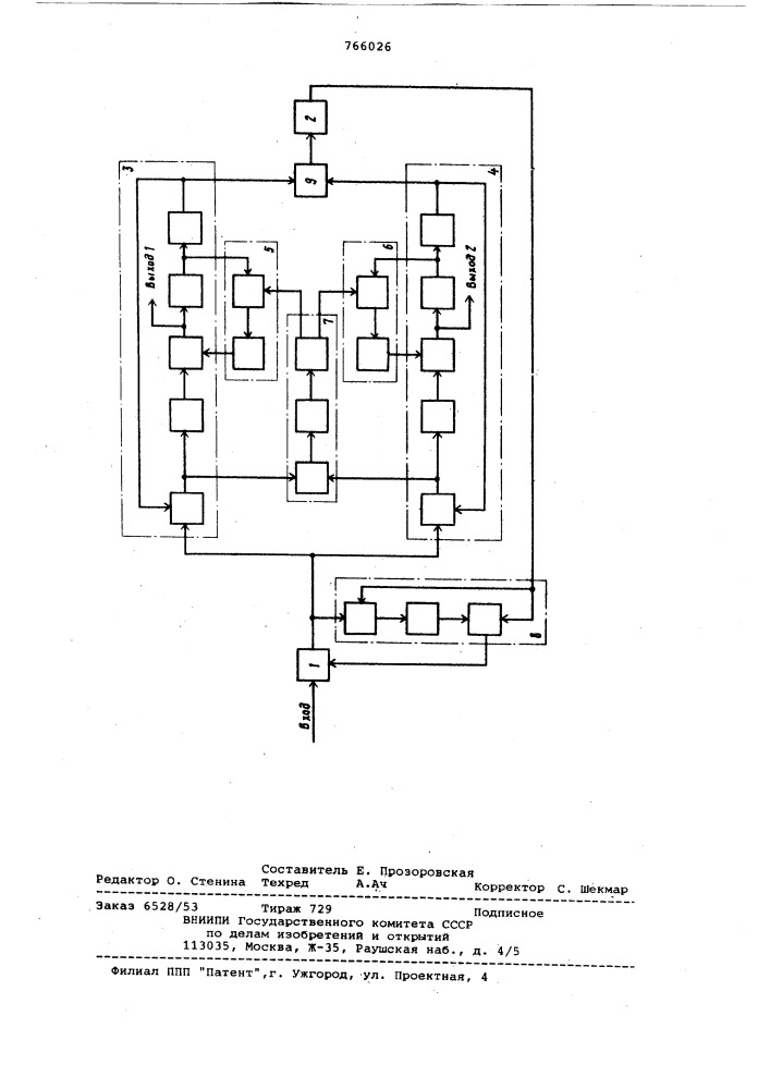 Устройство для раздельного приема двух сигналов с угловой модуляцией и синхронными несущими частотами (патент 766026)