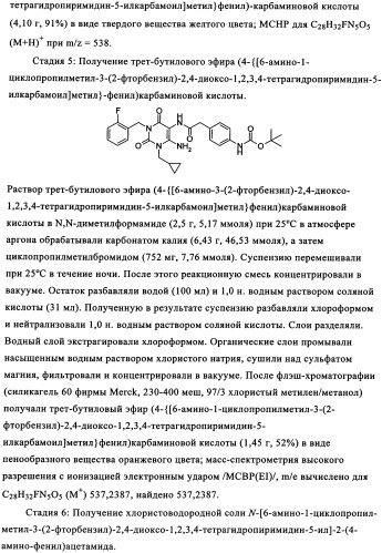 Замещенные сульфамидами производные ксантина для применения в качестве ингибиторов фосфоенолпируваткарбоксикиназы (рерск) (патент 2340613)
