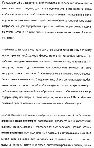 Координационно-полимерные внутрикомплексные соединения триэтаноламинперхлорато(трифлато)металла в качестве добавок для синтетических полимеров (патент 2398793)