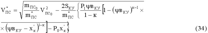 Тканевый бронежилет с антишоковым устройством (патент 2531705)