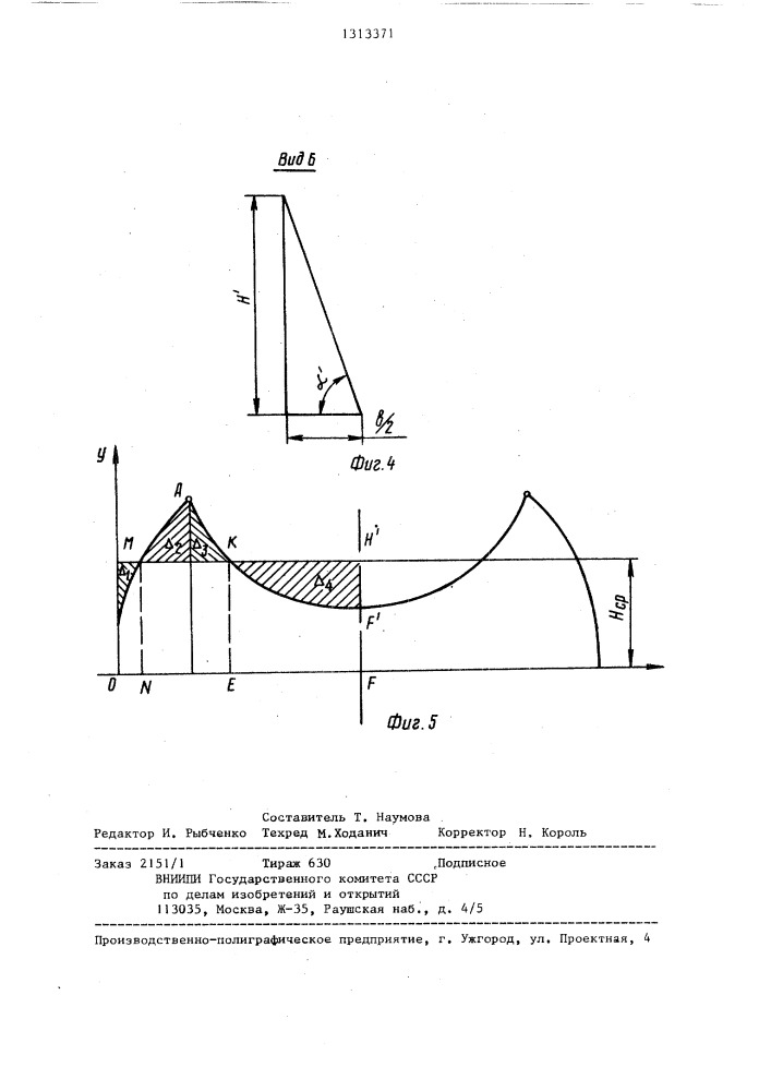 Сошник (патент 1313371)